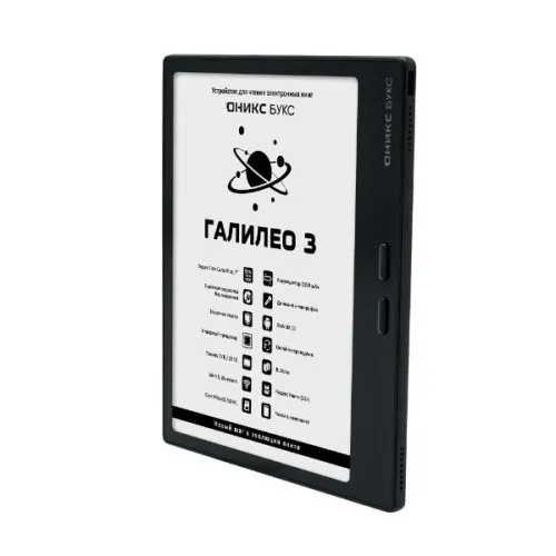 Электронная книга ОНИКС БУКС ГАЛИЛЕО 3 черный (ONYX GALILEO 3 Black)