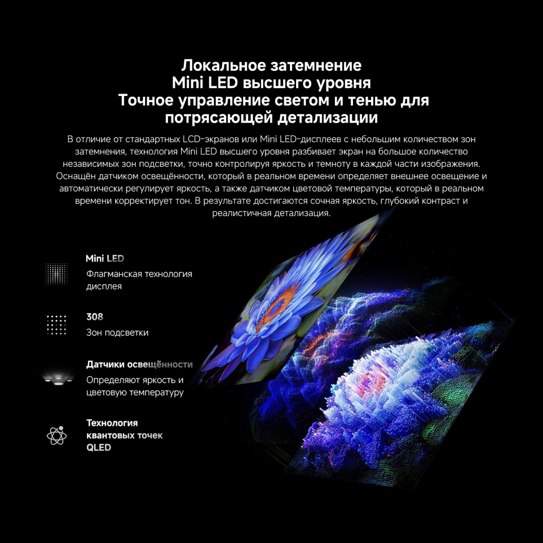 Смарт телевизор Xiaomi S Mini LED 2026 55" (L55MC-SRU)