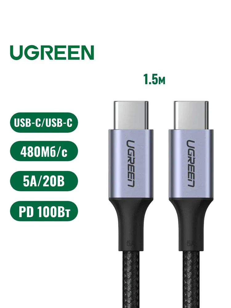 Кабель Ugreen US316, USB-C 100W, 1.5m - Space Gray (70428)