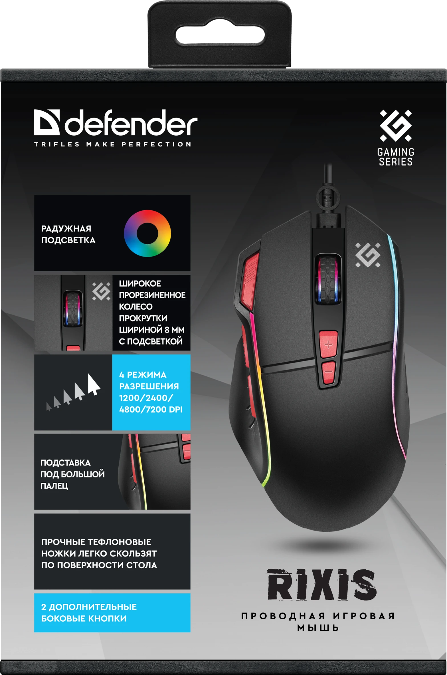 Мышь Defender Rixis GM-161 - Black (52164)