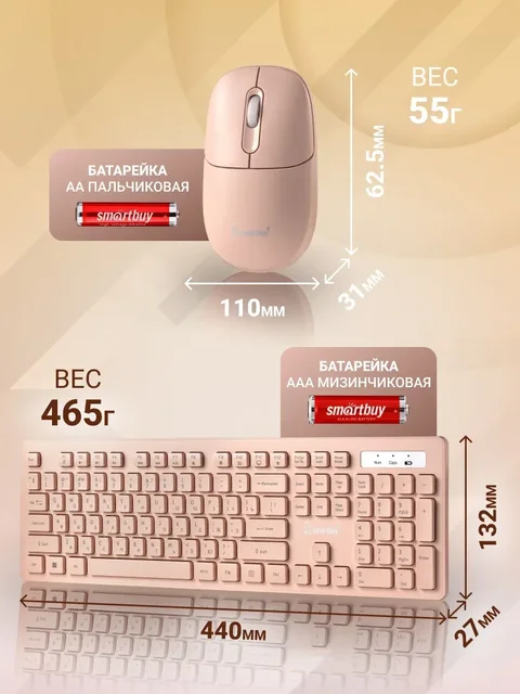 Клавиатура + мышь беспроводная SmartBuy SBC105AGC (SBC105AGC)
