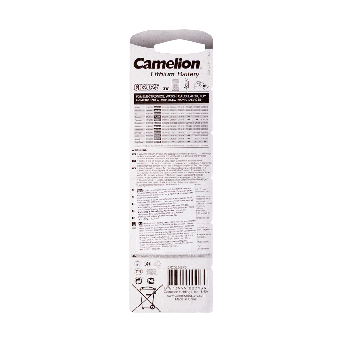 Батарейка CAMELION Lithium CR2025-BP5 5 шт. в блистере (CR2025-BP5)