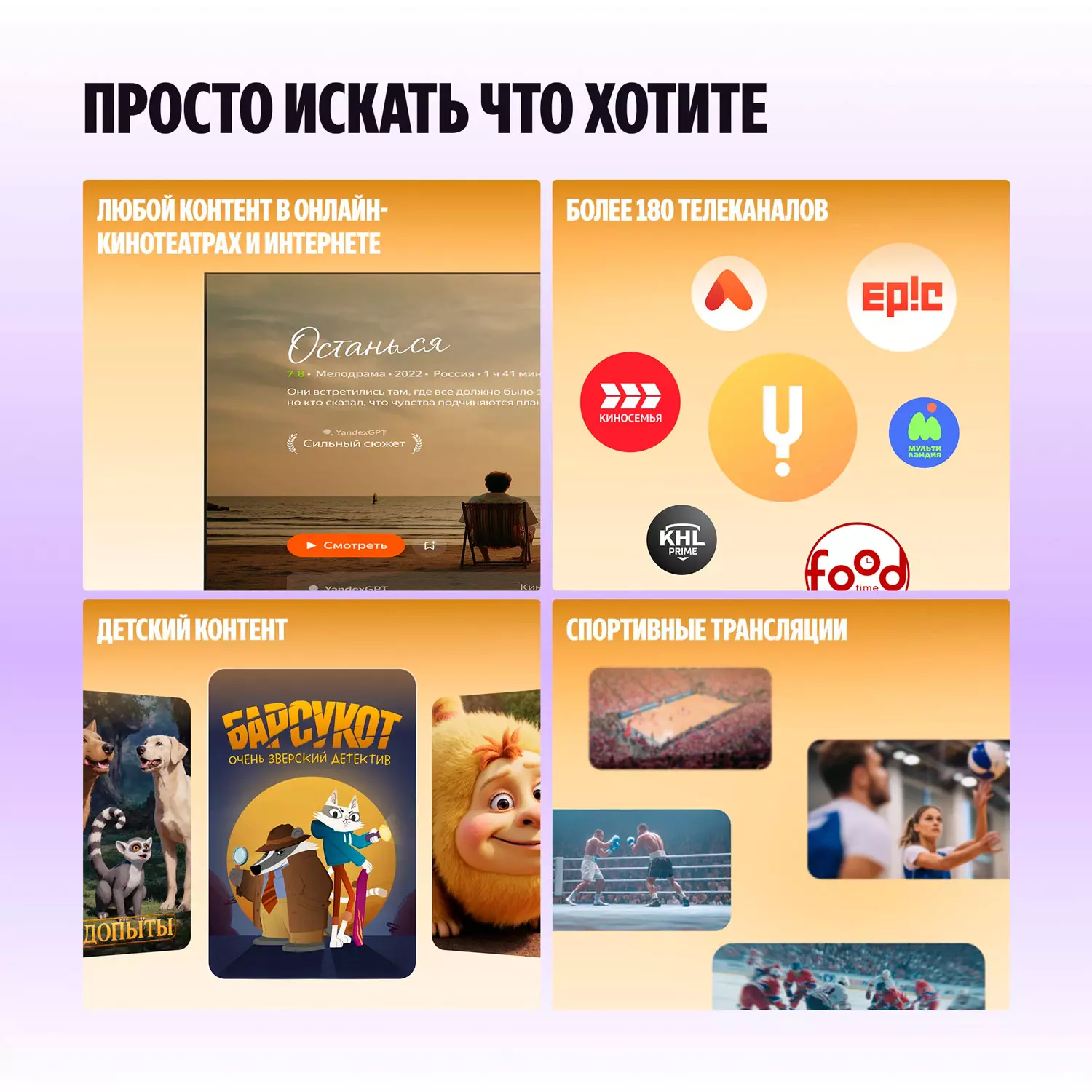 Телевизор Яндекс Бейсик с Алисой 65" (YNDX-00077)