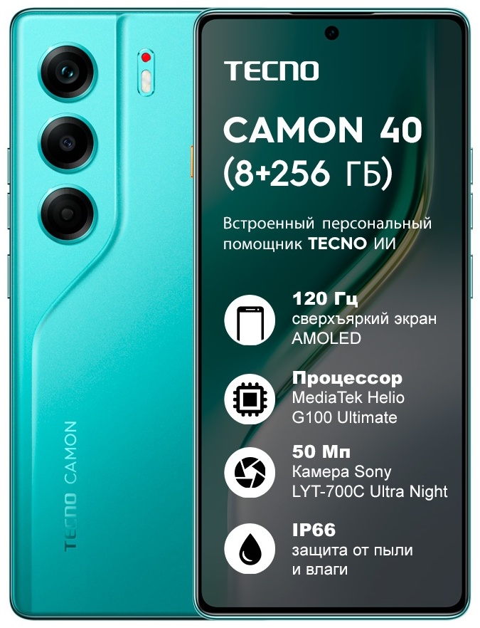 Мобильный телефон TECNO CAMON 40 256+8 GB Emerald Glow Green  (CM5/256+8 GB/Emerald Glow Green)