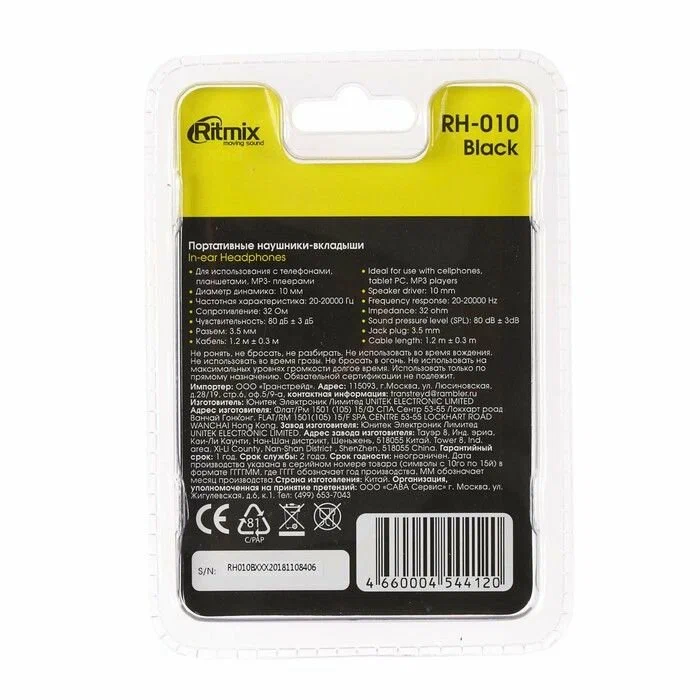 Наушники Ritmix RH-010 (RH-010-black)