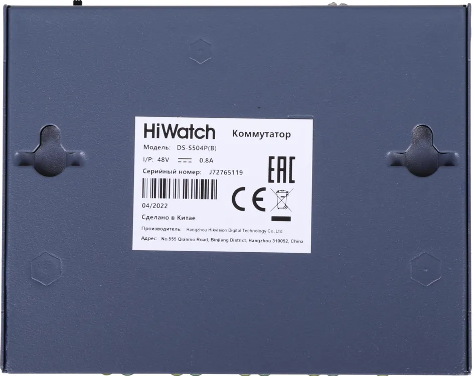 Коммутатор HiWatch DS-S504P(B) PoE (DS-S504P(B))