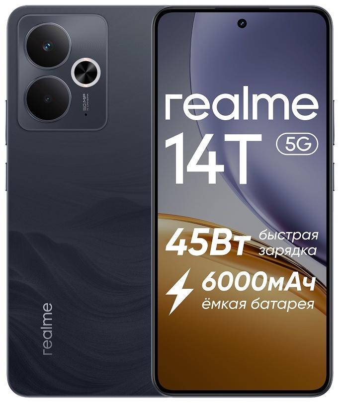 Смартфон Realme 14T 5G, RMX5078, 8 + 256 ГБ - черный (6941764459557)
