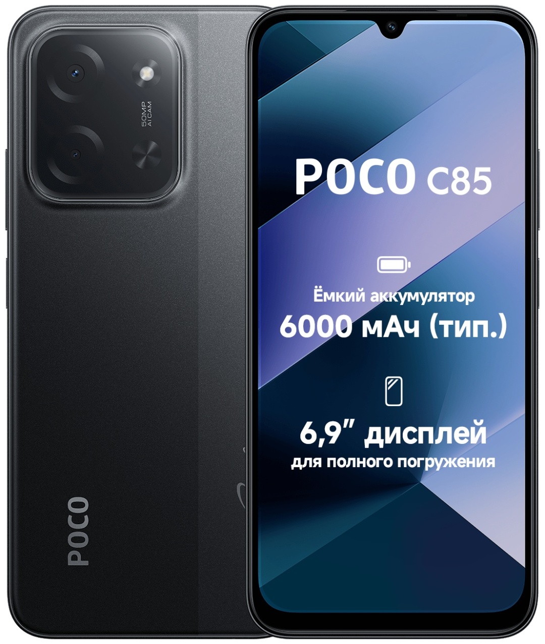 Смартфон POCO C85, 8/256GB, Black (25078PC3EG/457129)