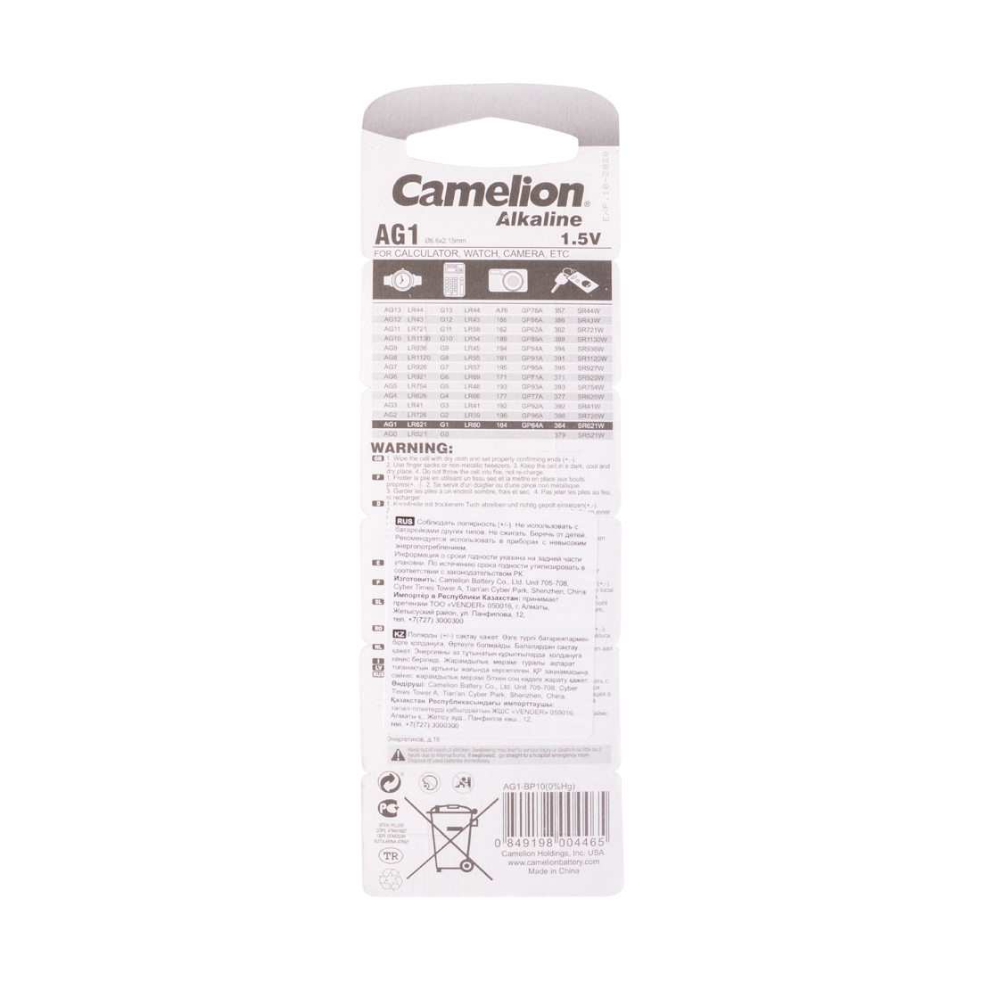 Батарейка CAMELION Alkaline AG1-BP10(0%Hg) 10 шт. в блистере (AG1-BP10(0%Hg))