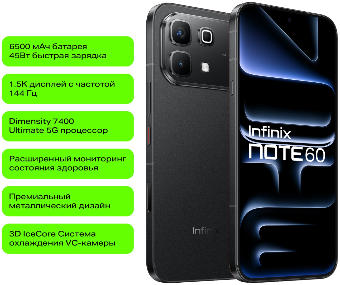 Смартфон Infinix NOTE 60 X6879, 256+8, Midnight Black (10084725)