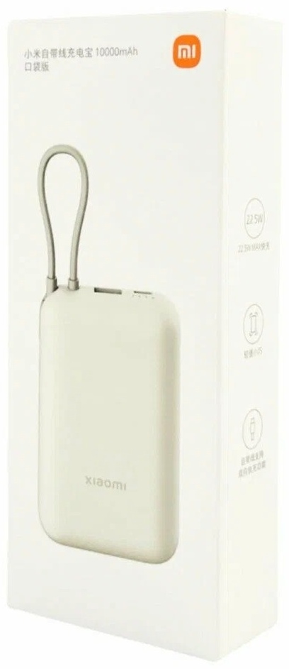 Портативный внешний аккумулятор Xiaomi Power Bank 10000mAh (Integrated Cable) Tan GL  (P15ZM-Beige)
