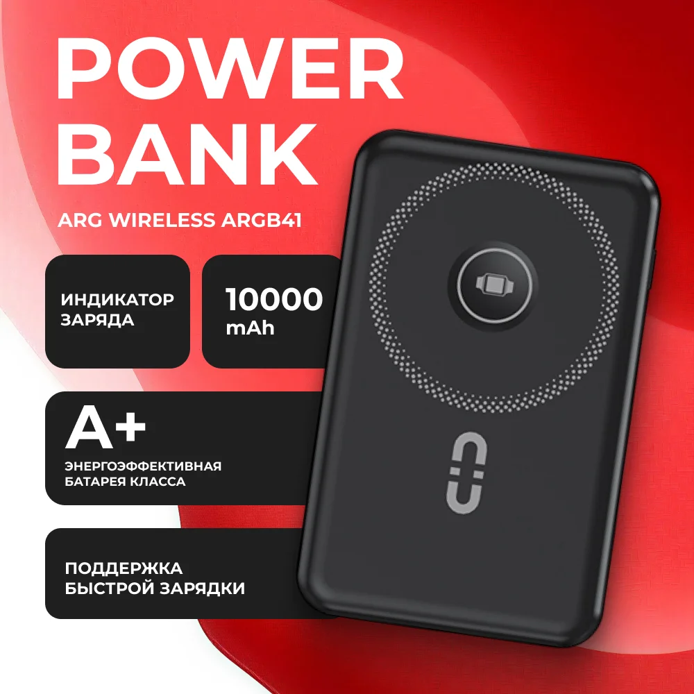 Портативный внешний аккумулятор Power Bank ARG 10000mAh Black Wireless ARGB41 (ARGB41)