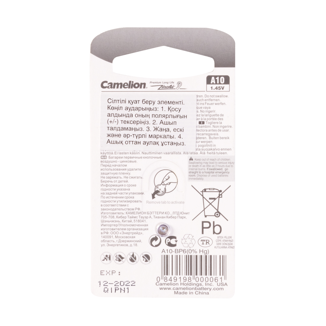 Батарейка CAMELION Zinc Air A10-BP6(0%Hg) 6 шт. в блистере (A10-BP6(0%Hg))