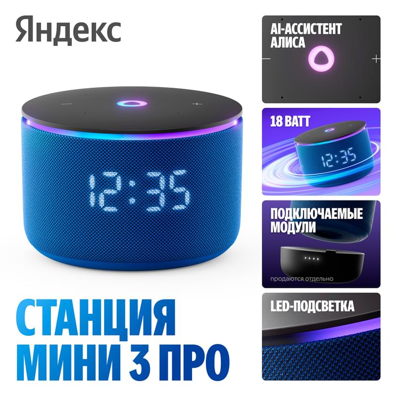 Колонка Яндекс.Станция Мини 3 Про на YaGPT, Blue, 18Вт, Wi-Fi, USB-C (YNDX-00059 BLUE)
