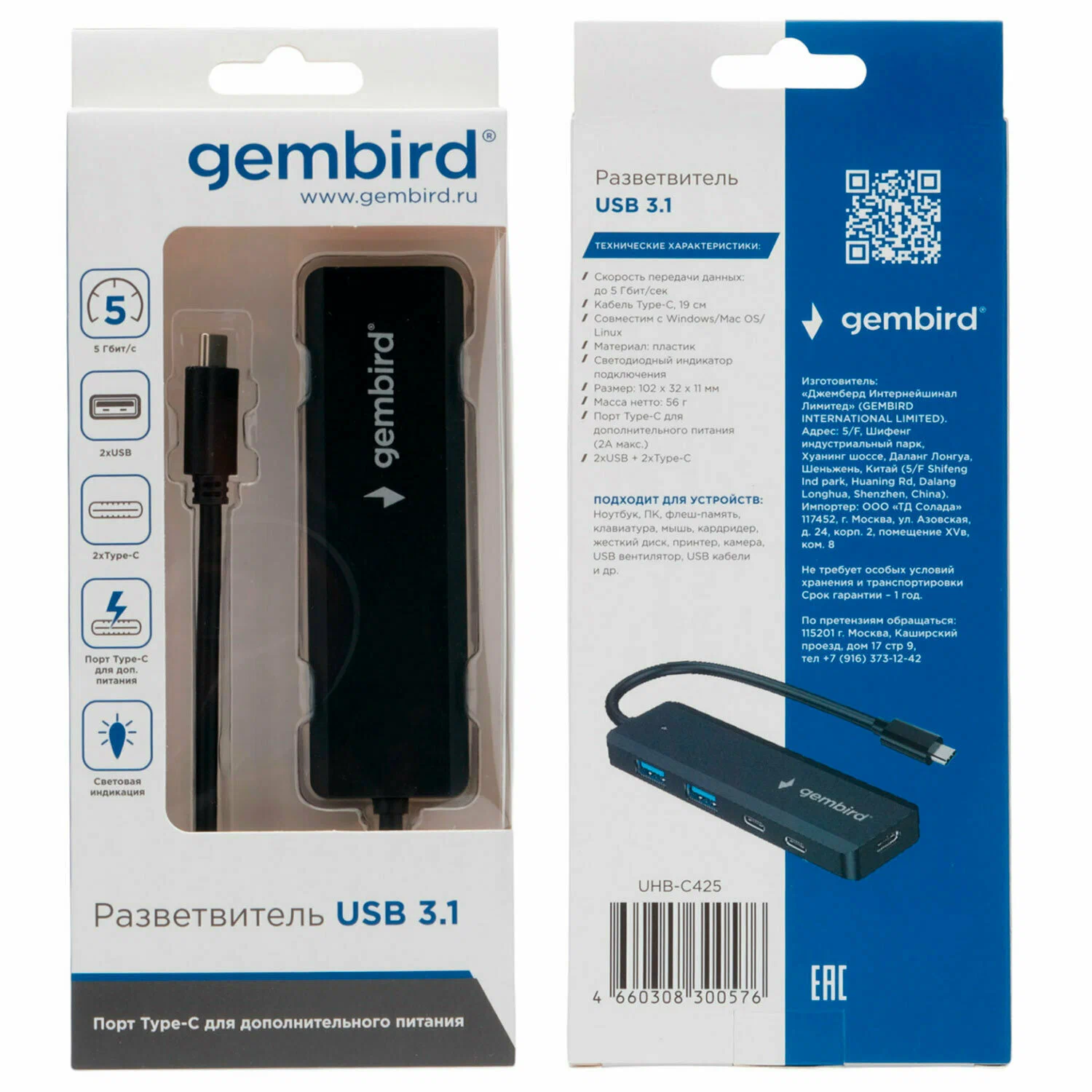 USB Хаб 4 port, Gembird UHB-C425, USB 3.0 (UHB-C425)