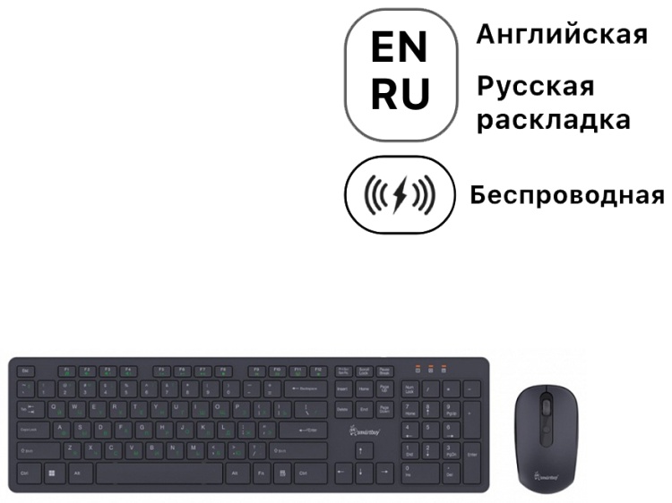 Клавиатура + мышь беспроводная SmartBuy 240262AG (SBC-240262AG-K)