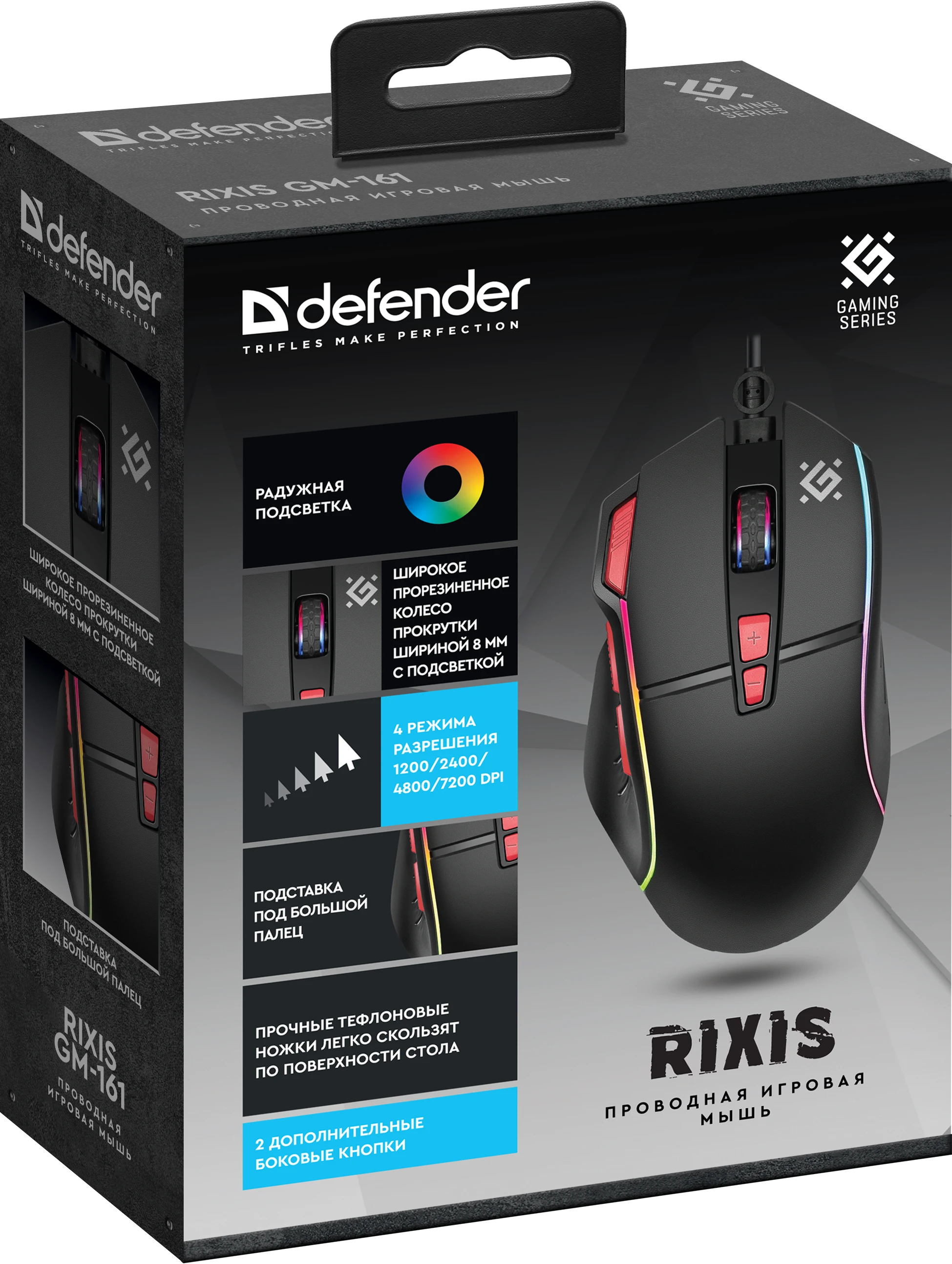 Мышь Defender Rixis GM-161 - Black (52164)