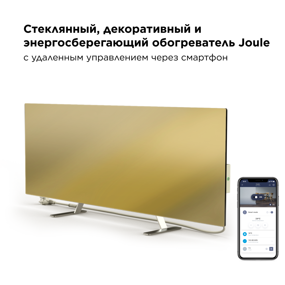 Обогреватель JPSH04 JOULE ECO SMART HEATER Gold Mirror (JPSH04)
