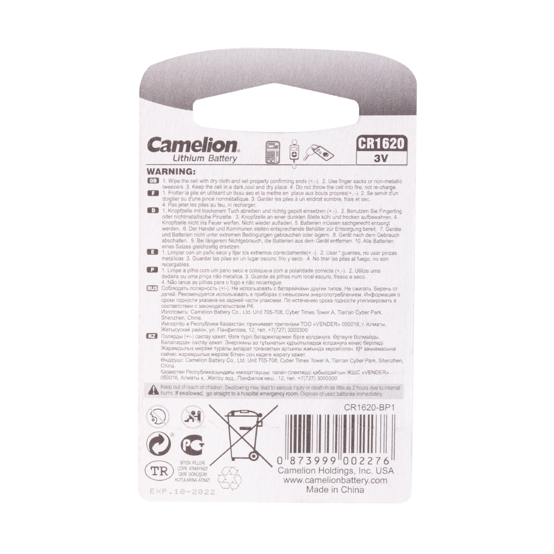 Батарейка CAMELION Lithium CR1620-BP1 (CR1620-BP1)