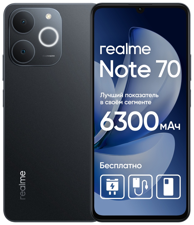 Смартфон RealMe NOTE 70 6/128 ГБ черный (6941764470613)