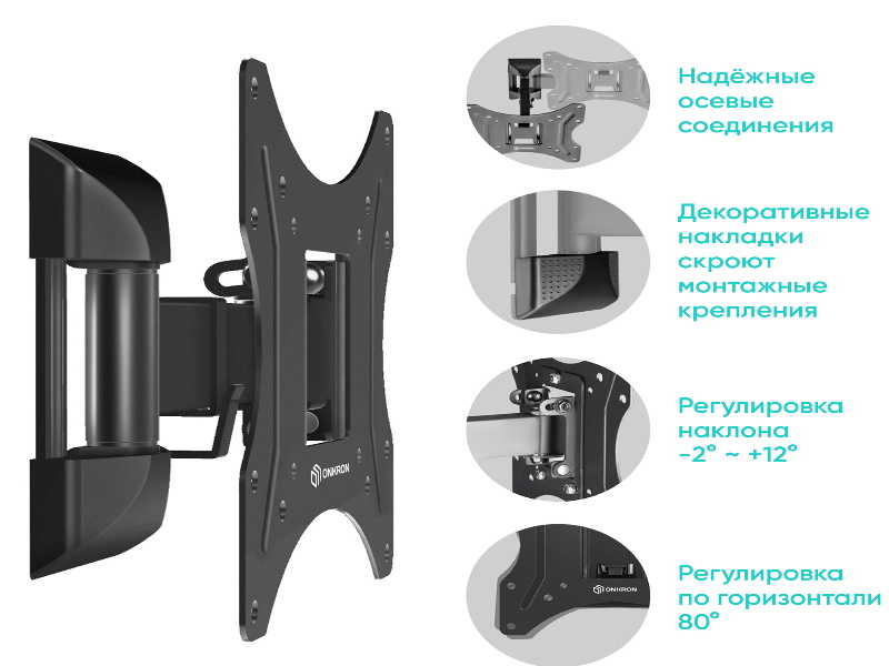 Кронштейн ONKRON NP24cn ЧЕРНЫЙ (NP24cn/B)
