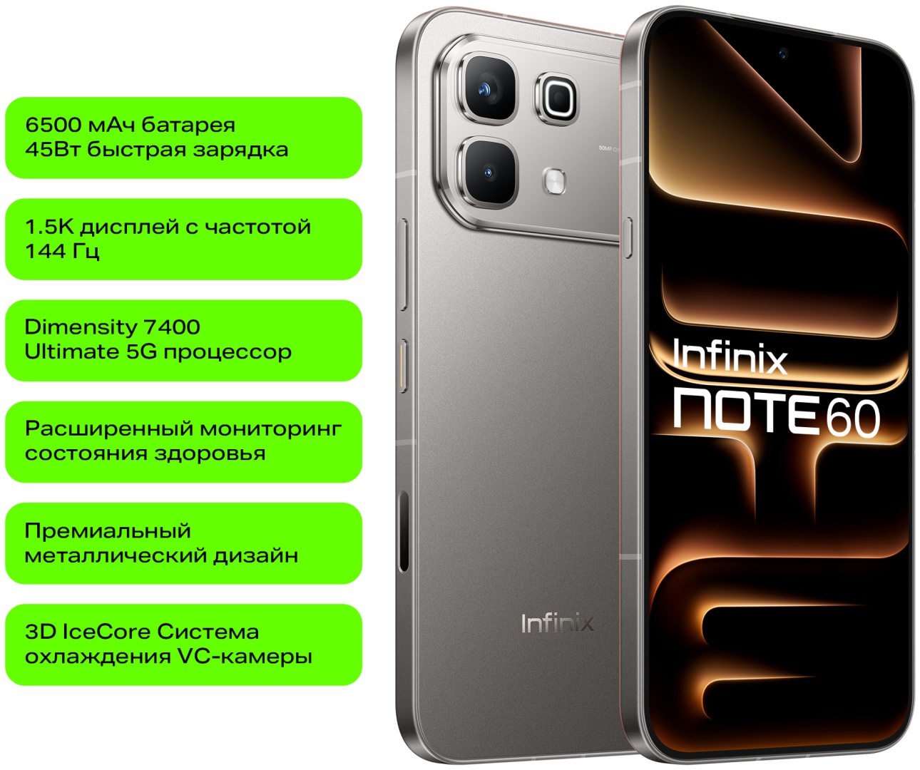Смартфон Infinix NOTE 60 X6879, 256+8, Mist Titanium (10084726)