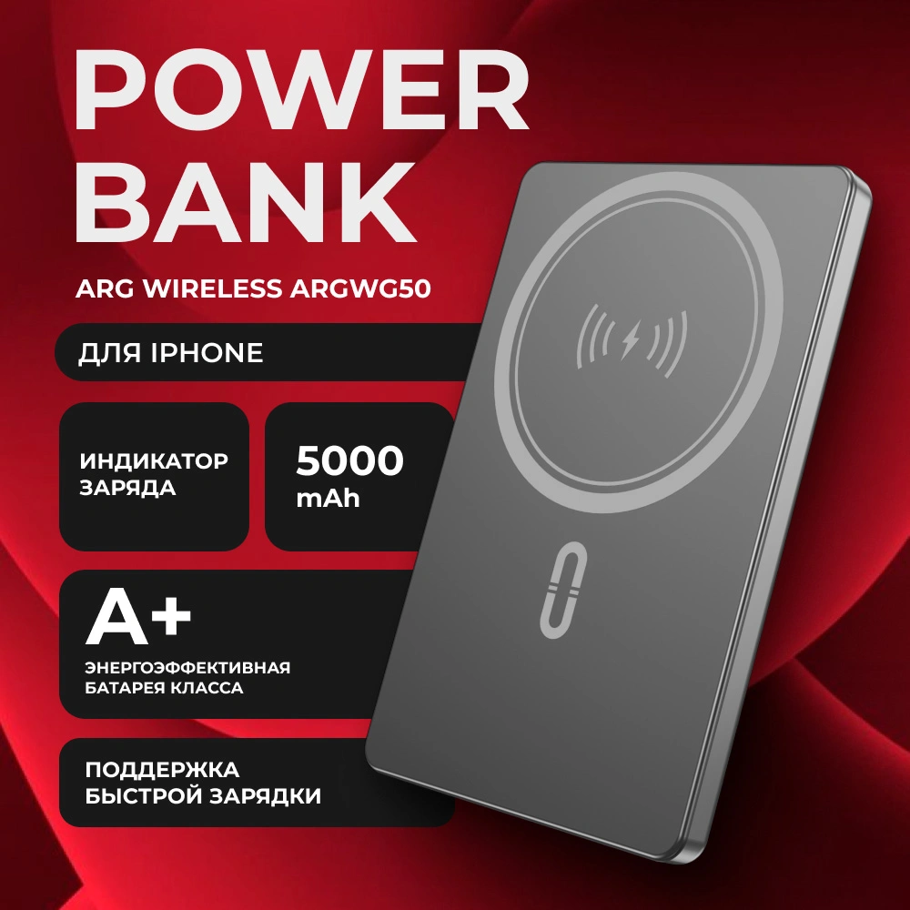 Портативный внешний аккумулятор Power Bank ARG 5000mAh Gray Wireless ARGWG50 (ARGWG50)
