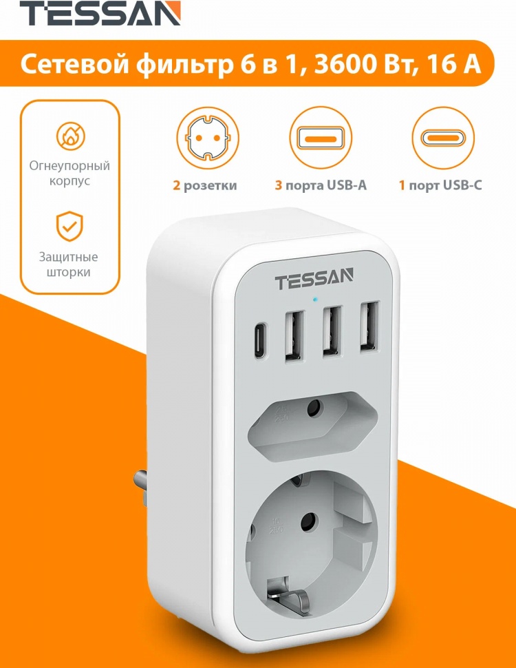 Сетевой фильтр Tessan TS-328, Grey (TS-328)