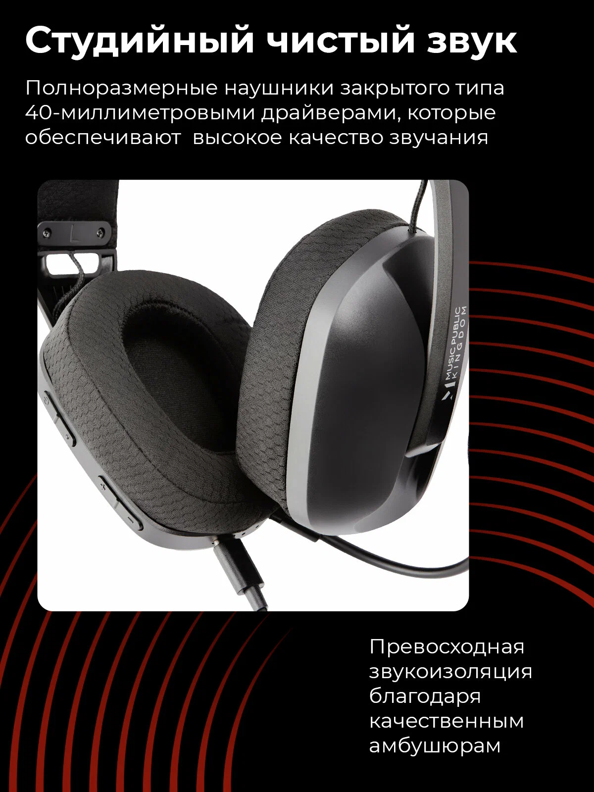 Bluetooth гарнитура Music Public Kingdom HS100W, Black (HS100W)