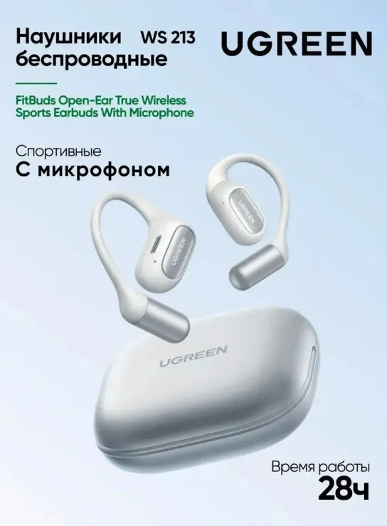 Беспроводные наушники Ugreen FitBuds WS213, Black (65655)