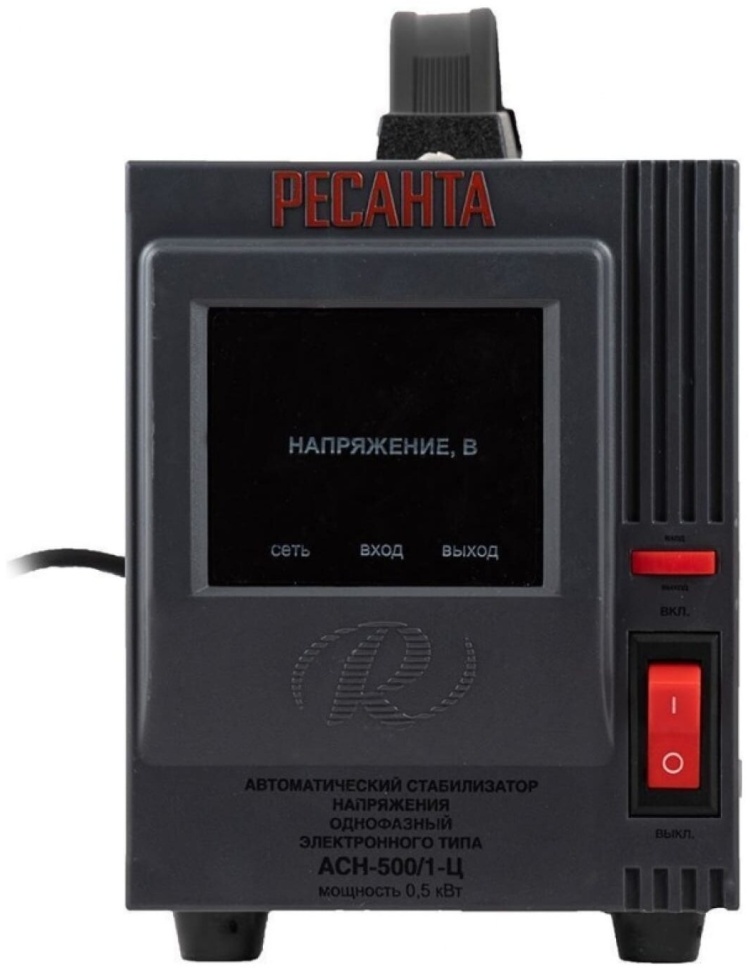 Стабилизатор напряжения Ресанта АСН-500/1-Ц (АСН-500/1-Ц)