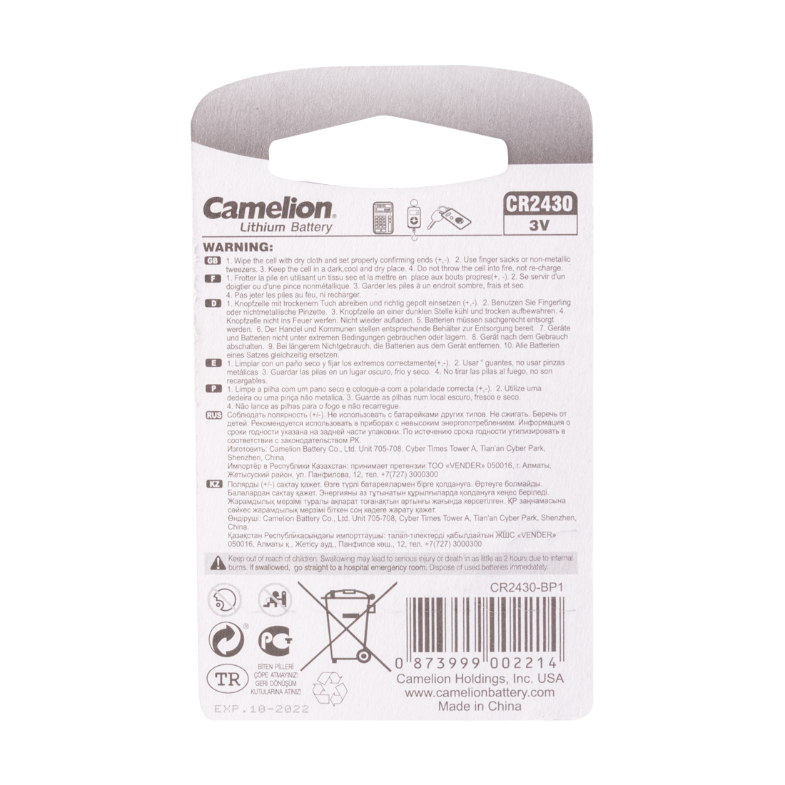 Батарейка CAMELION Lithium CR2430-BP1 (CR2430-BP1)