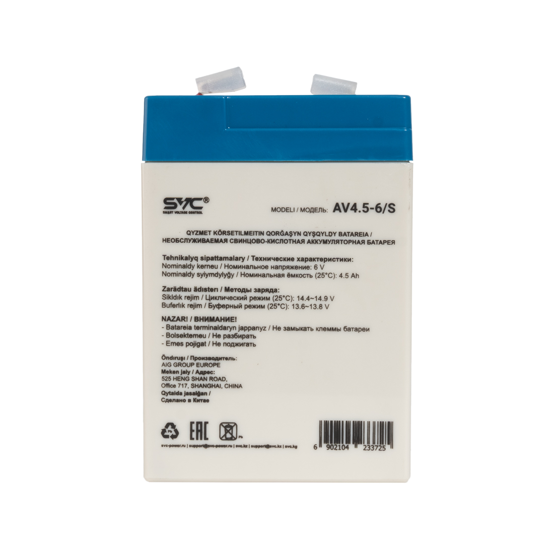 Аккумуляторная батарея SVC AV4.5-6/S 6В 4.5 Ач (AV4.5-6/S)
