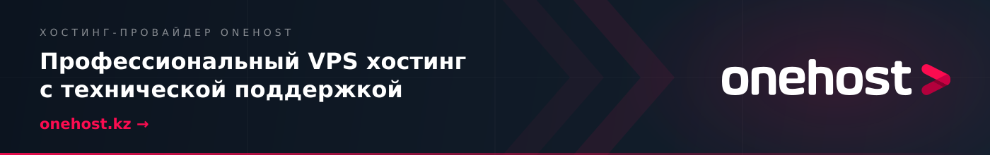 Широкий: Профессиональный VPS хостинг с технической поддержкой
