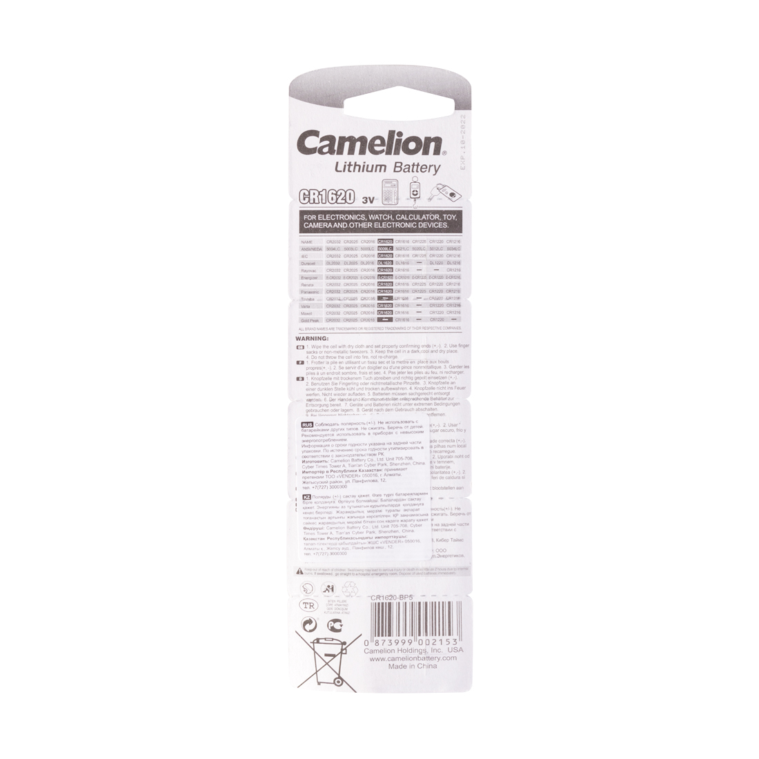 Батарейка CAMELION Lithium CR1620-BP5 5 шт. в блистере (CR1620-BP5)