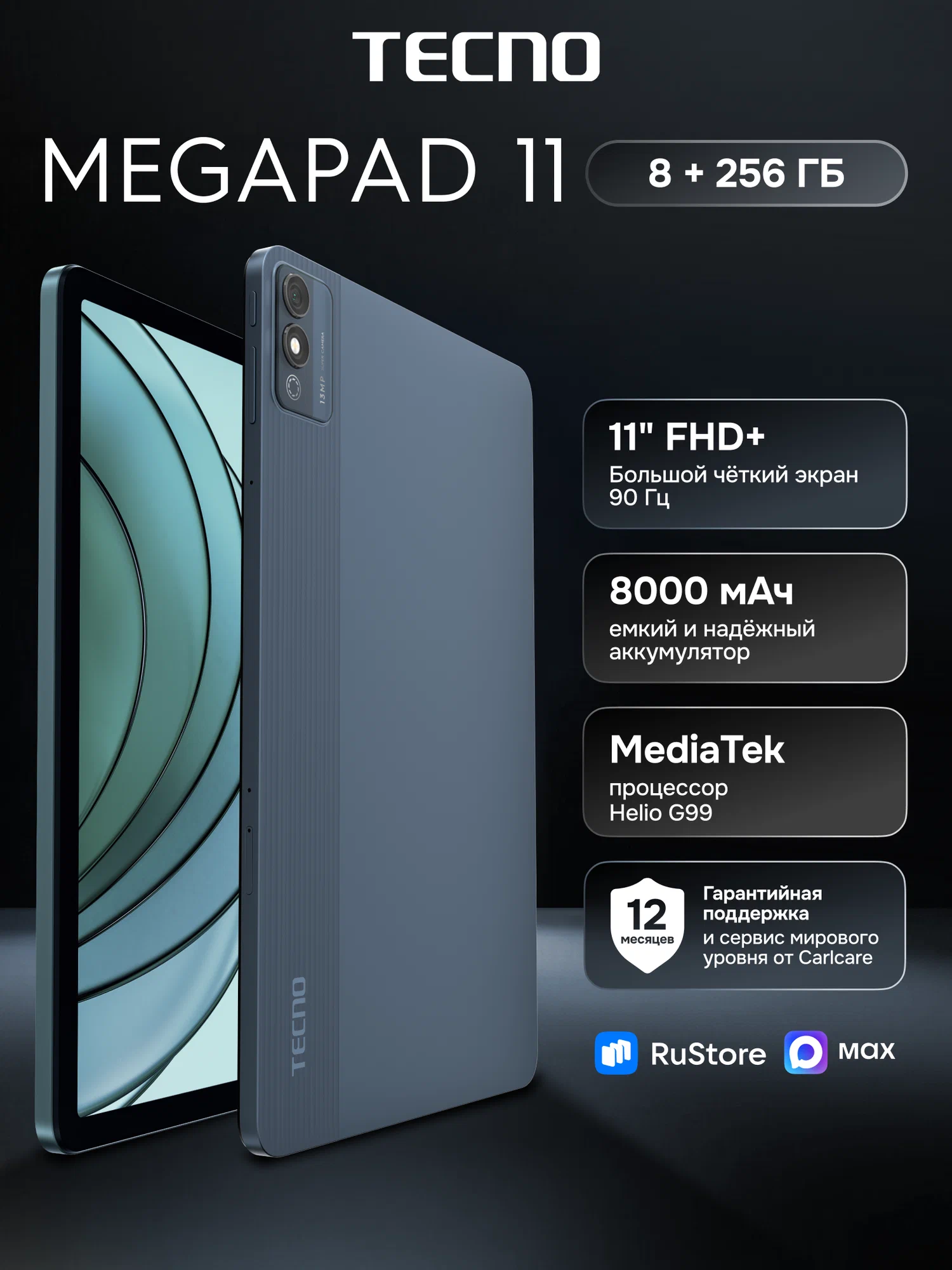 Планшет TECNO MEGAPAD PRO T1201 8GB RAM 256GB ROM Sky Gray (T1201_256+8_SKYGRAY)