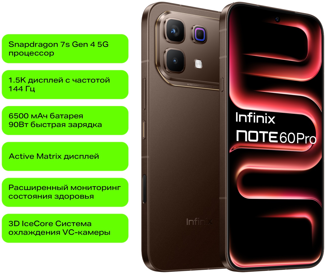 Смартфон Infinix Note 60 Pro X6878, 256+8, Mocha Brown (10085729)