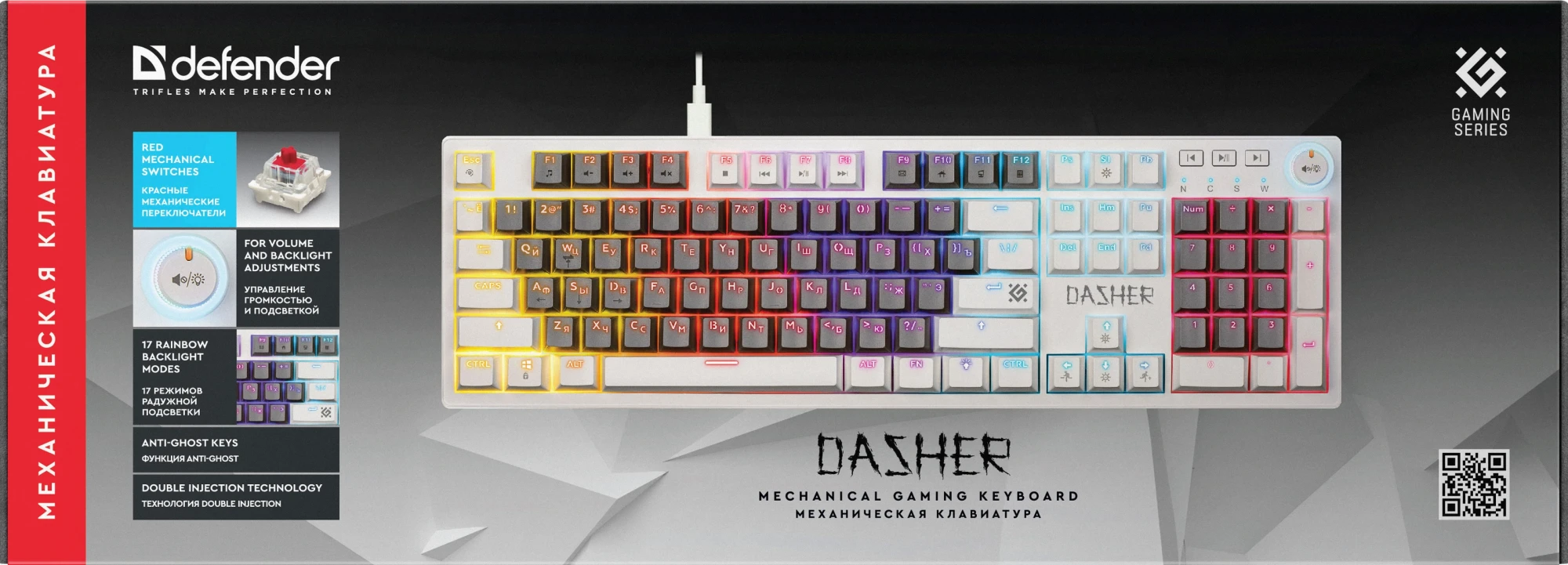 Клавиатура механическая Defender Dasher GK-472 (45473)