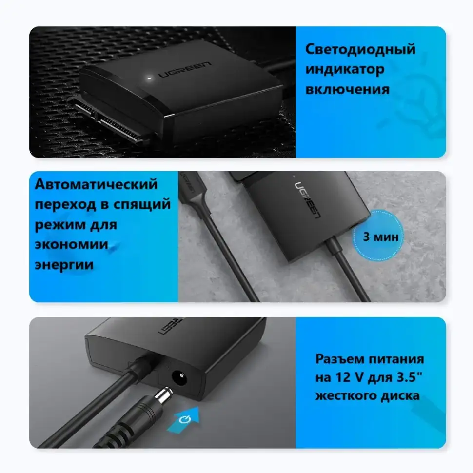 Адаптер UGREEN с USB 3.0 на 3.5 SATA, без БП, CM257 (60561)