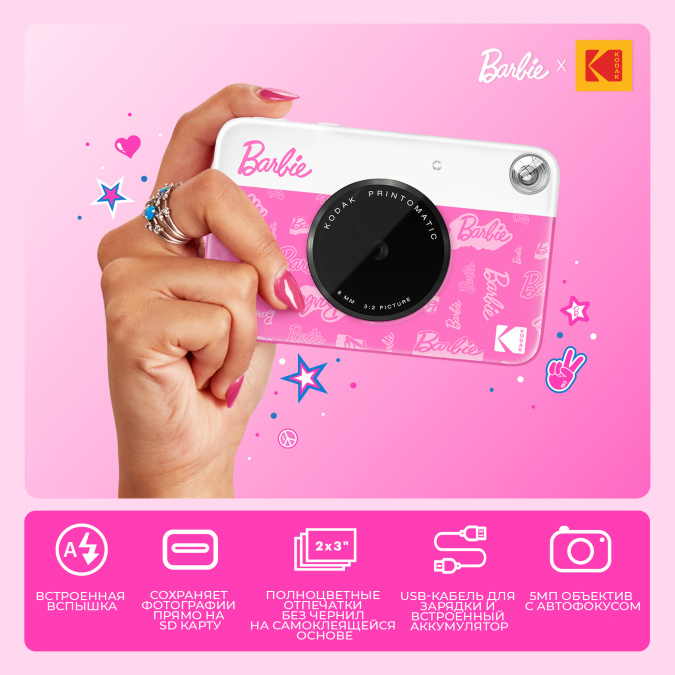 Фотоаппарат моментальной печати Kodak PRINTOMATIC Barbie темно-розовый (RODOMATICB10)