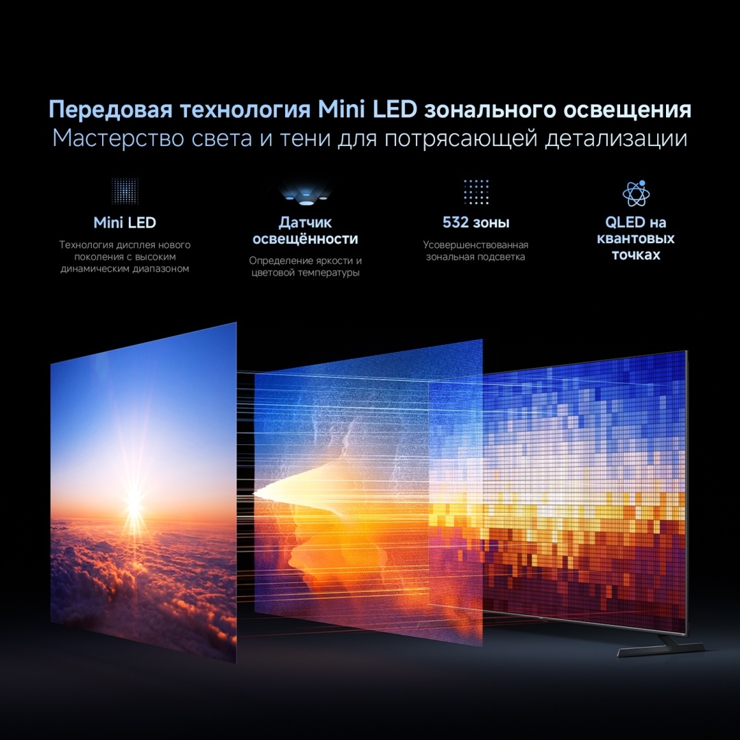 Смарт телевизор Xiaomi S Pro Mini LED 2026 65" (L65MB-SRU)