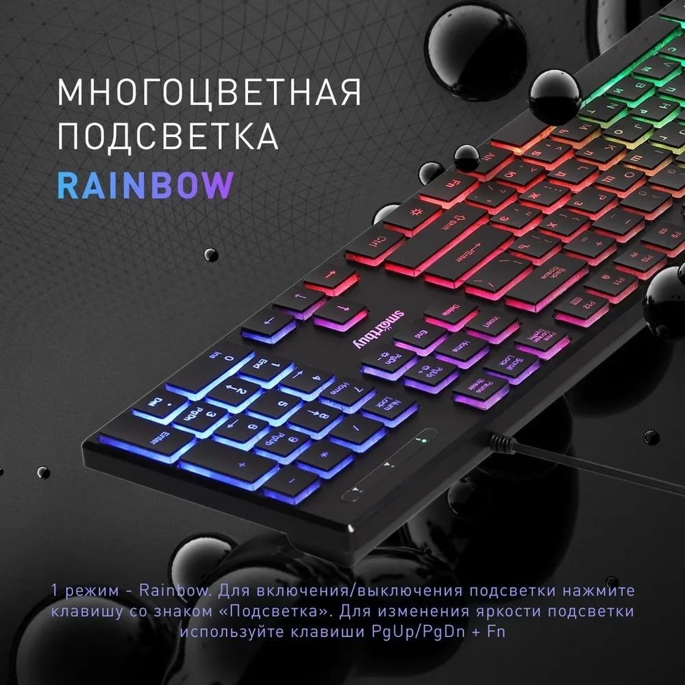 Клавиатура SmartBuy ONE 240, Черный (SBK-240U-K)
