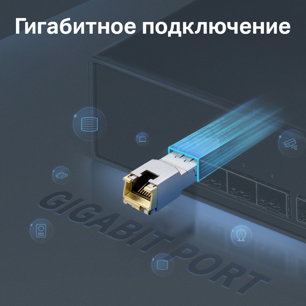 Трансивер TP-Link TL-SM331T (TL-SM331T)