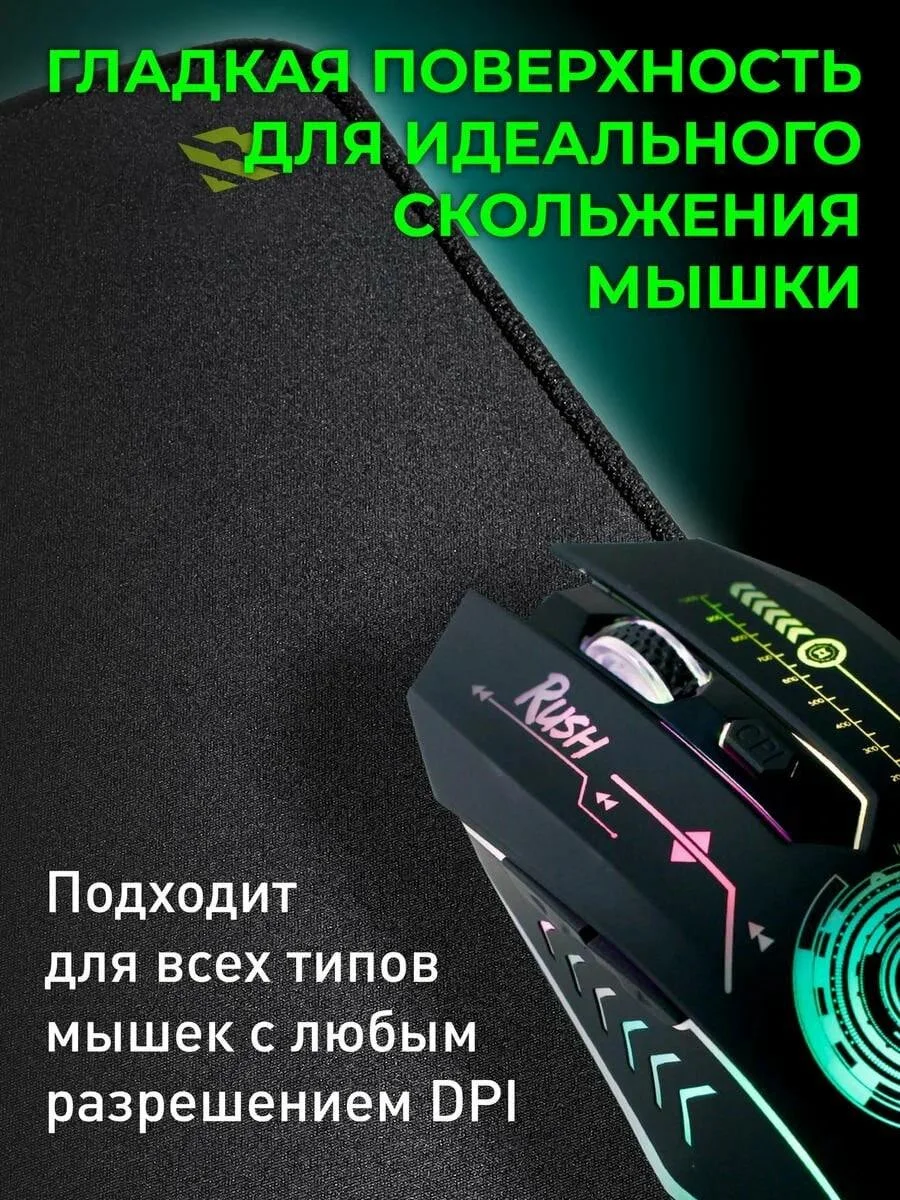 Коврик для мыши SmartBuy RUSH Blackout (SBMP-S01G-K)