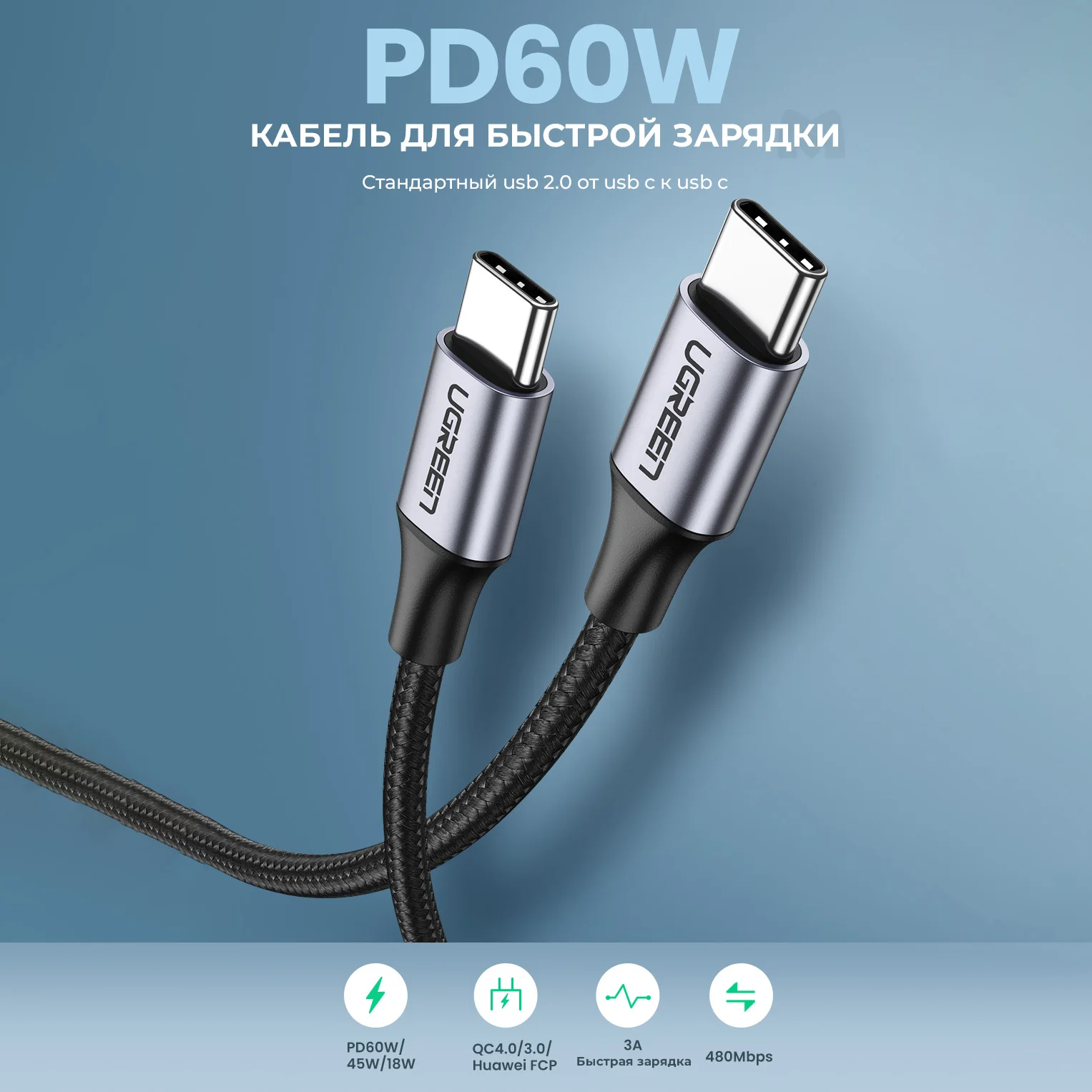 Кабель Ugreen US261, USB-C to to USB-C, 2m - Gray Black (50152)