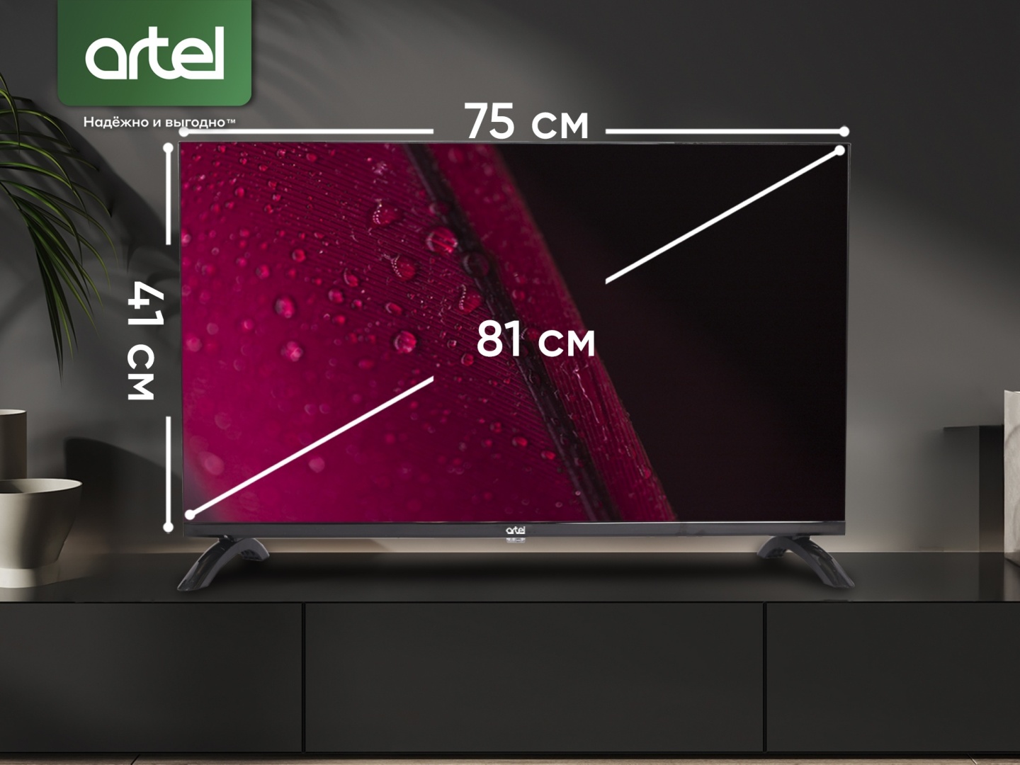 Телевизор Artel YA32LH5600 32" KZ (YA32LH5600)