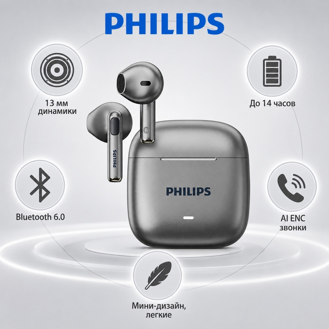TWS Наушники Philips TAT1420, Grey (TAT1420-GR)