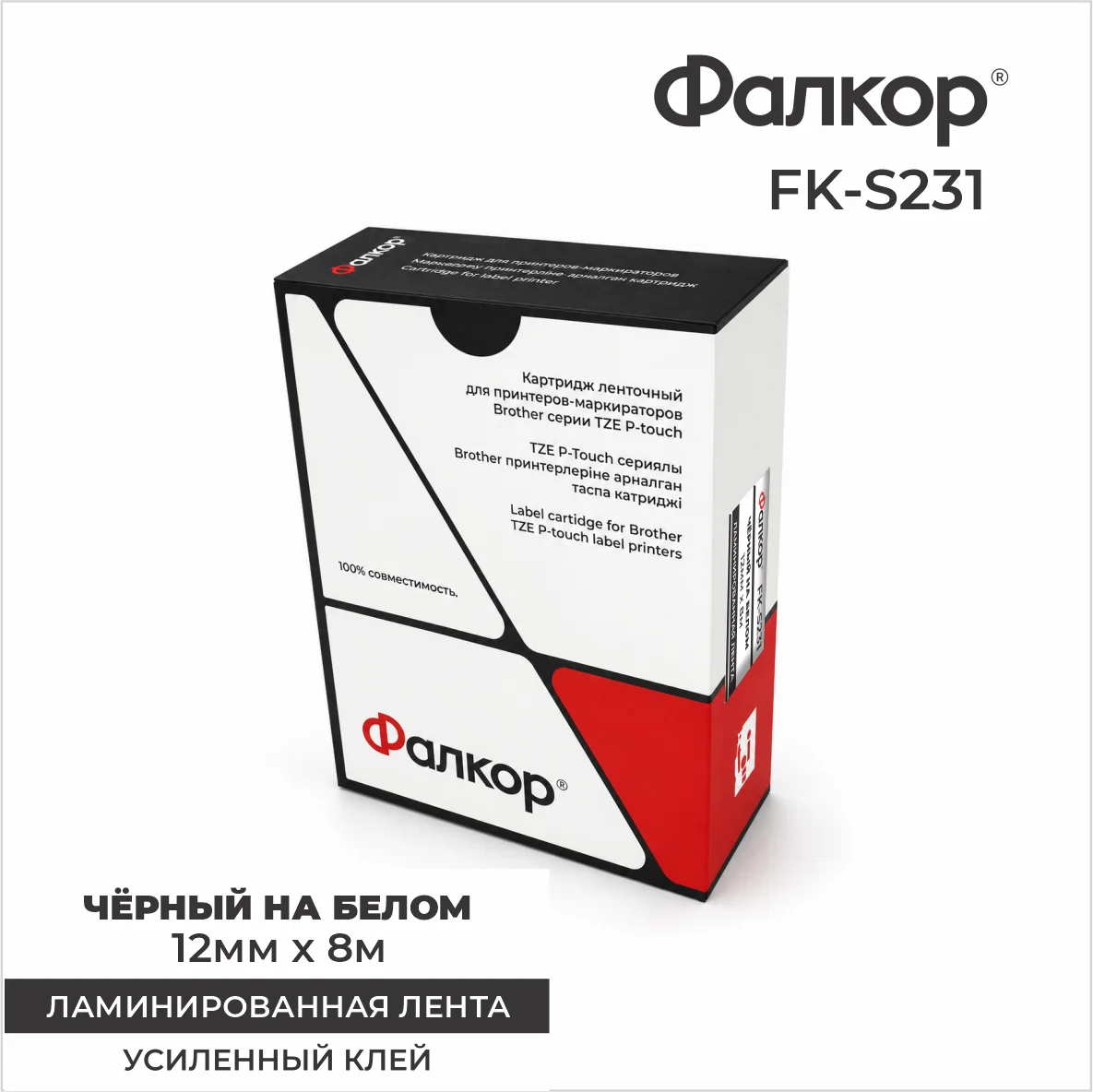 Картридж ленточный Фалкор FK-S231 для Brother (FK-S231)