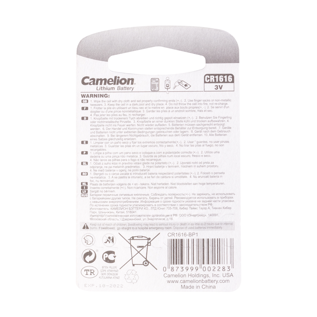 Батарейка CAMELION Lithium CR1616-BP1 (CR1616-BP1)