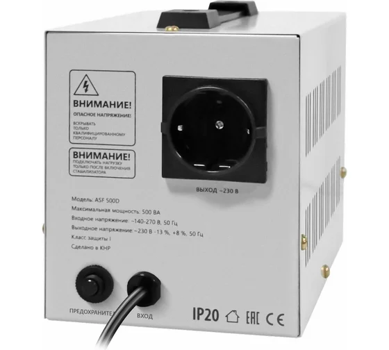 Стабилизатор напряжения Defender ASF 500D напольный 300Вт (99034)